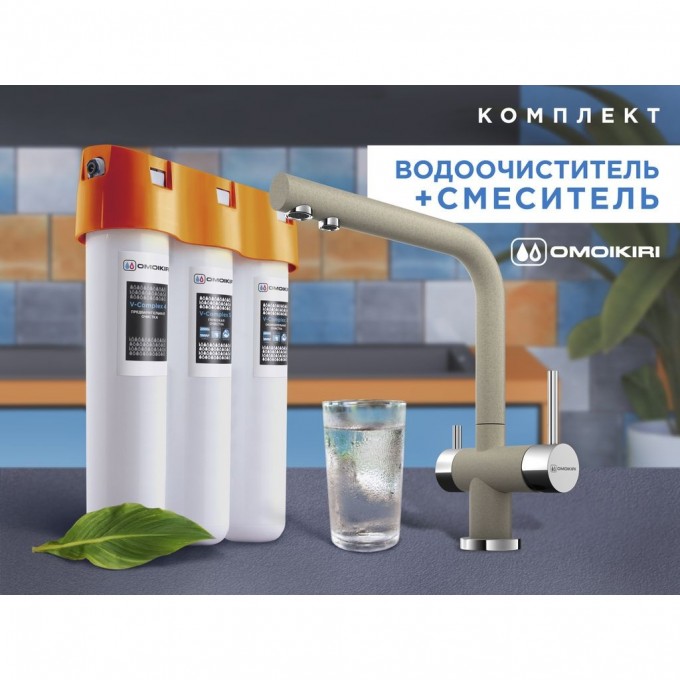 Комплект смеситель + фильтр OMOIKIRI NAGANO-BE-P + PURE DROP LITE 4044.8028P