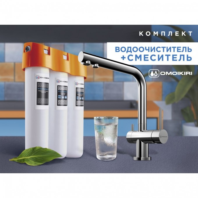 Комплект смеситель + фильтр OMOIKIRI NAGANO-C + PURE DROP LITE -4146.8028