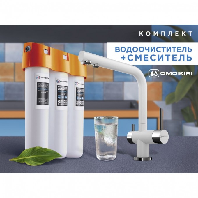 Комплект смеситель + фильтр OMOIKIRI NAGANO-WH + PURE DROP LITE 4054.8028